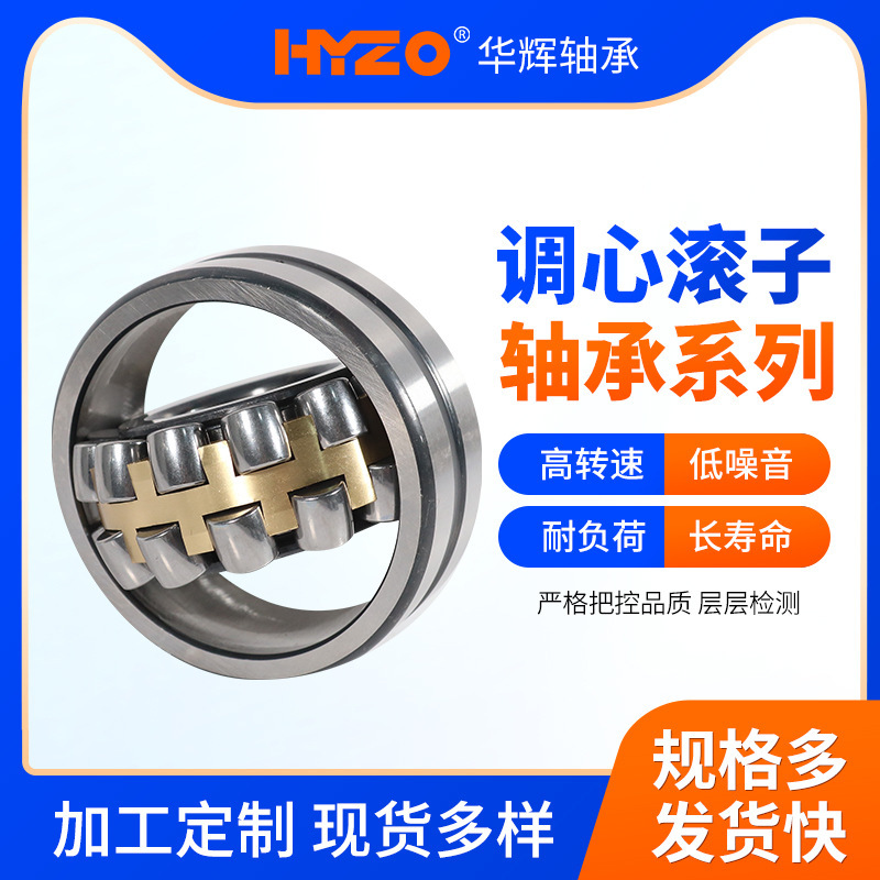 调心滚子轴承22318 22319 22320 22334 22336CA/W33 三类轴承