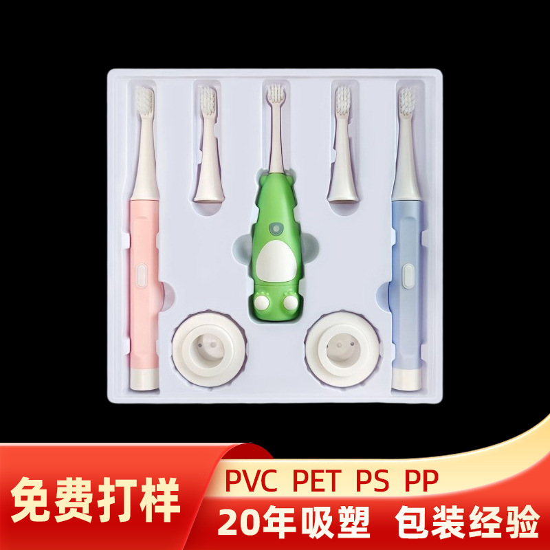 pet透明吸塑内托化妆品包装透明泡壳电子玩具吸塑包装盒pvc塑料盒
