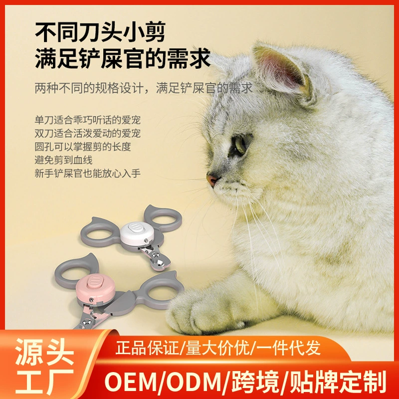 Оптовая продажа кошачий ножницы кошачий ноготь кошачий глаз LED с лампой для домашних животных кошачий ногти