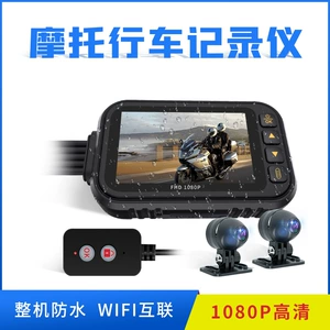 Cross -Bordder Motorcycle Driving Recorder Wi -Fi HD 1080P Передняя и задняя часть двойной записи скрытой камеры мониторинг парковки