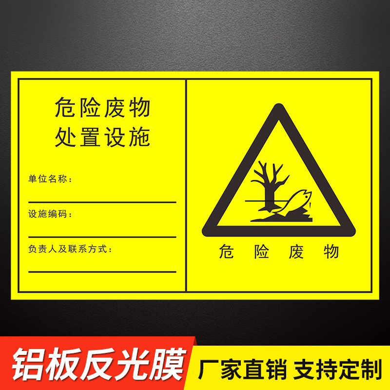 새로운 유해 폐기물 처리-알루미늄 plate-40x60cm