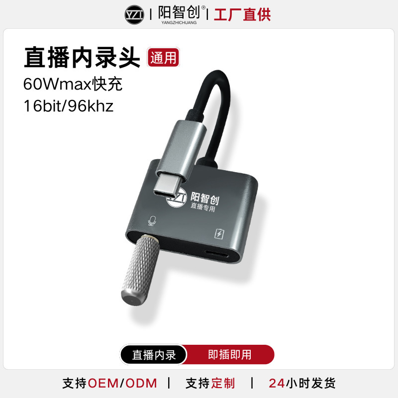 Internal Recording Head for Mobile Phones, Compatible with Android and Apple Phones, for Live Streaming Without External Noise Interference