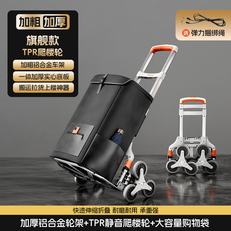 [Flagship Stair Climbing Model] Reinforced Aluminum Alloy Wheel Frame + TPR Sile…