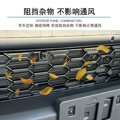 Raptor Plus 26 Model Front: Automobile anti-insect net
