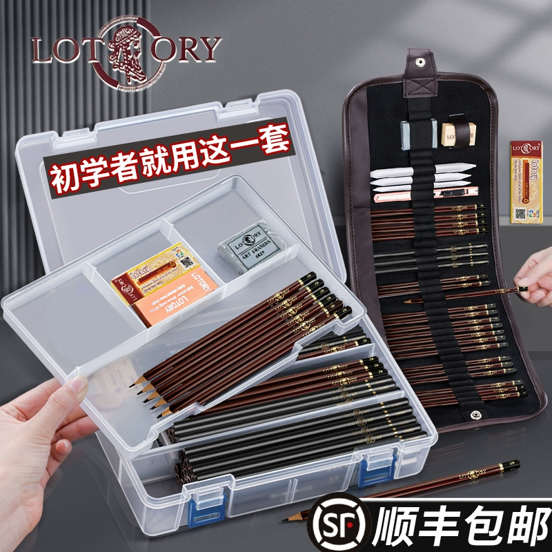 Набор карандашей для рисования головы пожилых людей, набор инструментов для начинающих, художественных студентов, специальный мольберт, доска для рисования, ручка для экзамена, набор штор