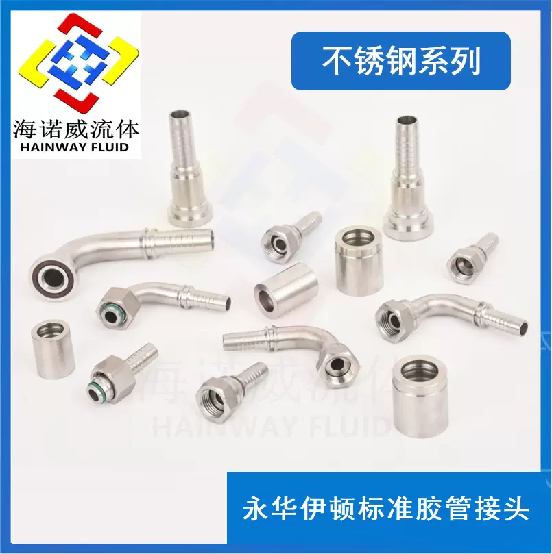 304接头不锈钢扣压接头液压软管高压软管接头 不锈钢油管接头厂家