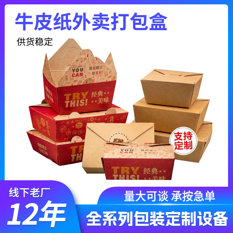 牛皮纸餐盒打包盒定制商用韩式炸鸡盒油炸小吃外卖盒定做可印logo