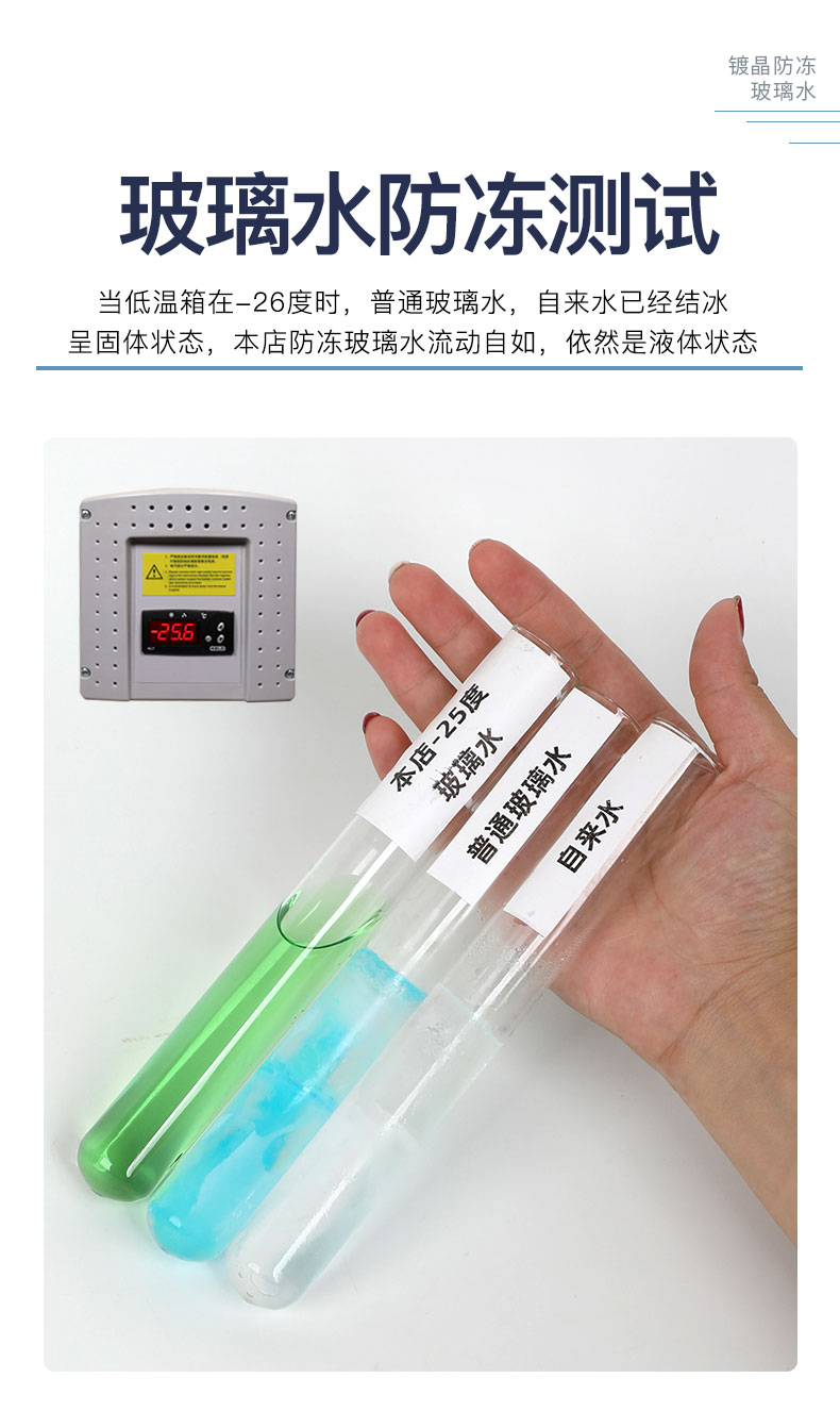 Crystal-coated glass water car oil film remover, summer wiper fluid, all-season universal insect-repellent car wiper fluid