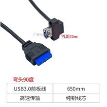 USB3.0ǰ����往 DIY�C����往 20�/19��D�ο�USB3.0 2.2CM��