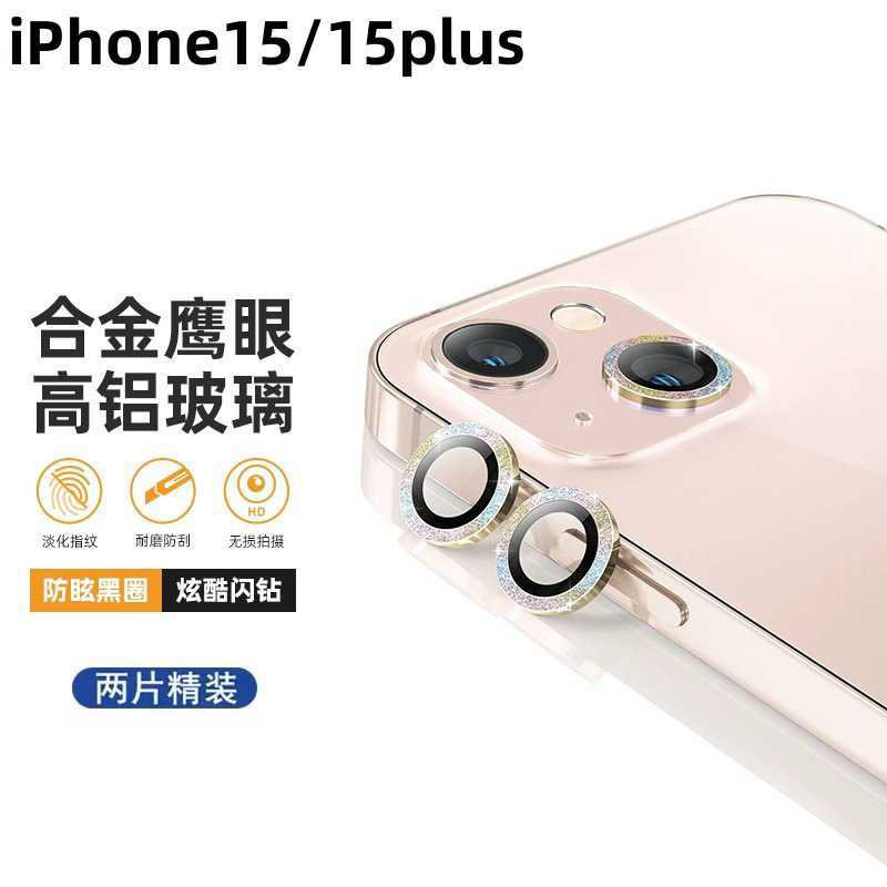 Adecuado para iPhone15Pro glitter eagle eye lente película protector de la cámara trasera apple 15plus flash diamante