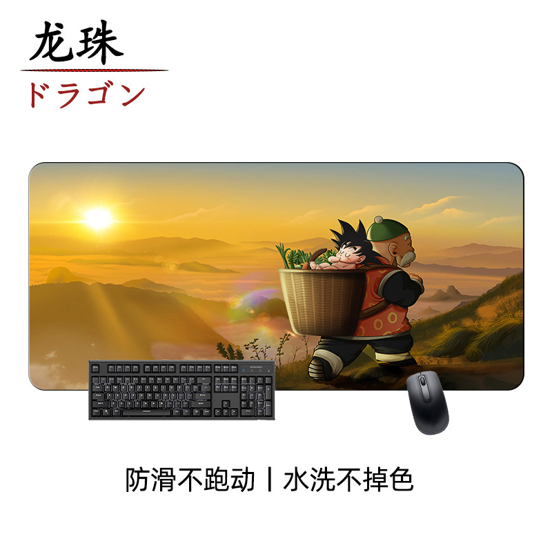 ドラゴンボールのマウスパッドの超巨大男子学生孫悟空アニメゲームのキーボードパッドのロックエッジの厚い滑り止めの汚れ防止テーブルパッド|undefined