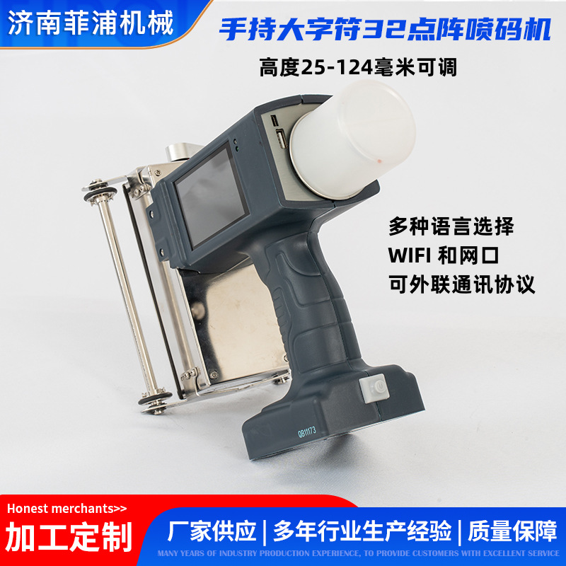 定制点阵大字符手持喷码机保温管电线杆便携式生产日期打码机手动