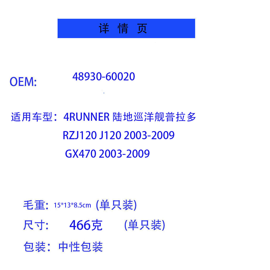 48930-60020 Is Suitable for Pneumatic Suspension of Toyota Prado 1204Runner and Lexus Gx470
