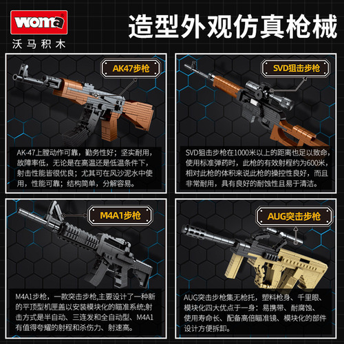 Woma building block AK47 rifle sniper SVD submachine gun weapon model compatible with Lego assembly toys C0169