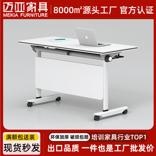 One Piece Free Shipping White Folding Conference Table Training Institution Long Table Mobile Splicing Training