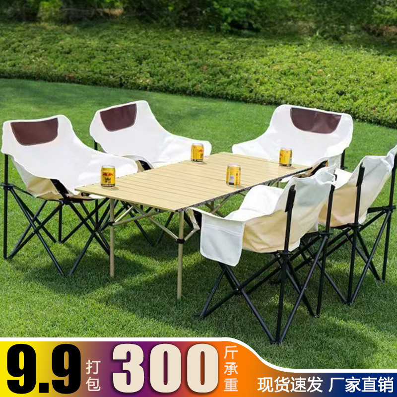 アウトドア折りたたみテーブルと椅子セット、キャンプテーブルと椅子の完全なセット、エッグロールテーブル、ポータブルムーンチェア、バーベキューテーブル、ピクニック|undefined