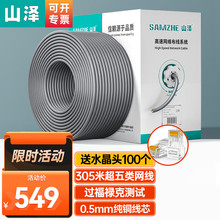 ɽ�� �����ǧ�׾W��������0.5mm���~��о��CAT5e�����ξW�� ���b