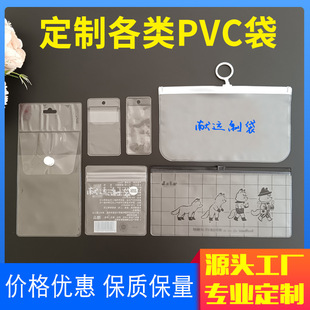 PVC bag tag label self-sealing zipper button bag transparent frosted thick soft film printing logo customization