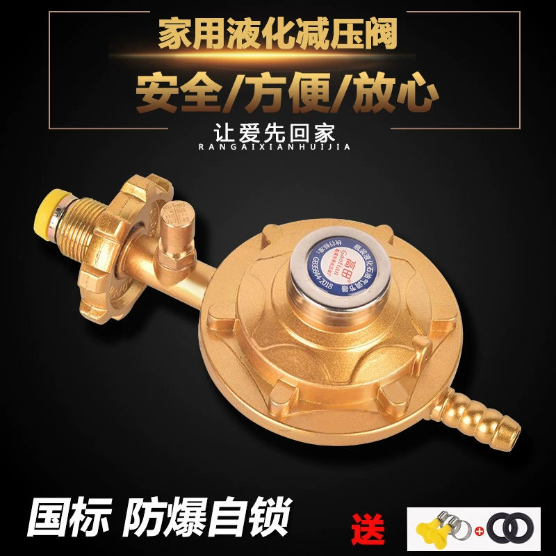 0,6 сжиженный газ взрывозащищенный редукционный клапан давления бензобак клапан низкого давления переключатель газовой плиты предохранительный клапан