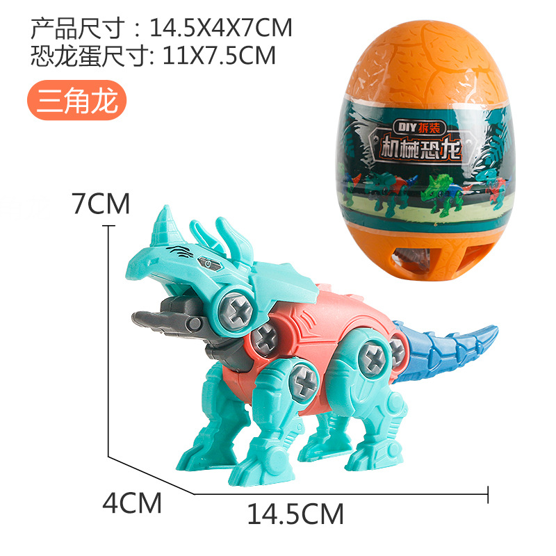 拆装恐龙主图加蛋7.jpg