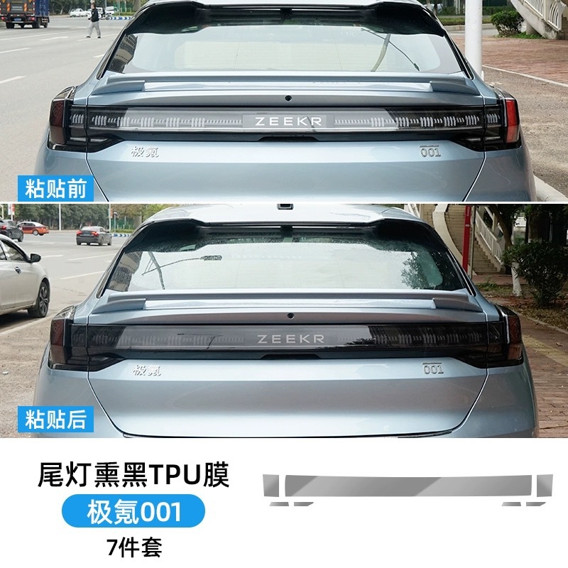 Suitable for extremely krypton X/001 blackened lamp film TPU headlight daytime running lamp tail lamp film color change film car bright black warrior