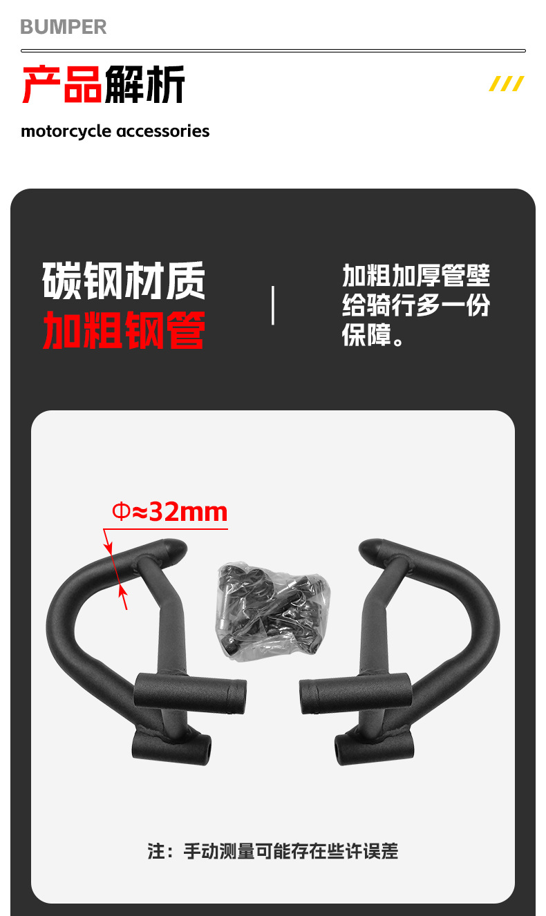 Suitable for Benda 700 Bumper Anti-Collision and Anti-Fall Guard Motorcycle Front Guard Competitive Guard Modification Accessories
