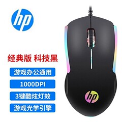 M160/M260/M150/M200発光USB有線マウスパソコンオフィスビジネス家庭用ゲームマウス
