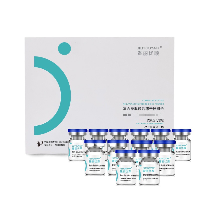 Oligopeptide Repair Freeze-Dried Powder Large Set Box Soothes Red and Sensitive Skin, Hydrates and Revitalizes, Multi-Peptide Freeze-Dried Essence Wholesale Moisturizer