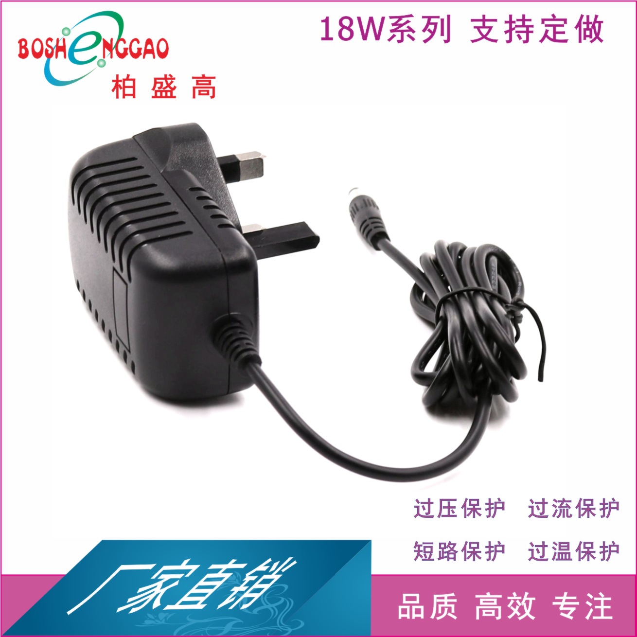 24V0.8A铜脚插头ROHS认证18W电源开关19V1A德规UL电源适配器