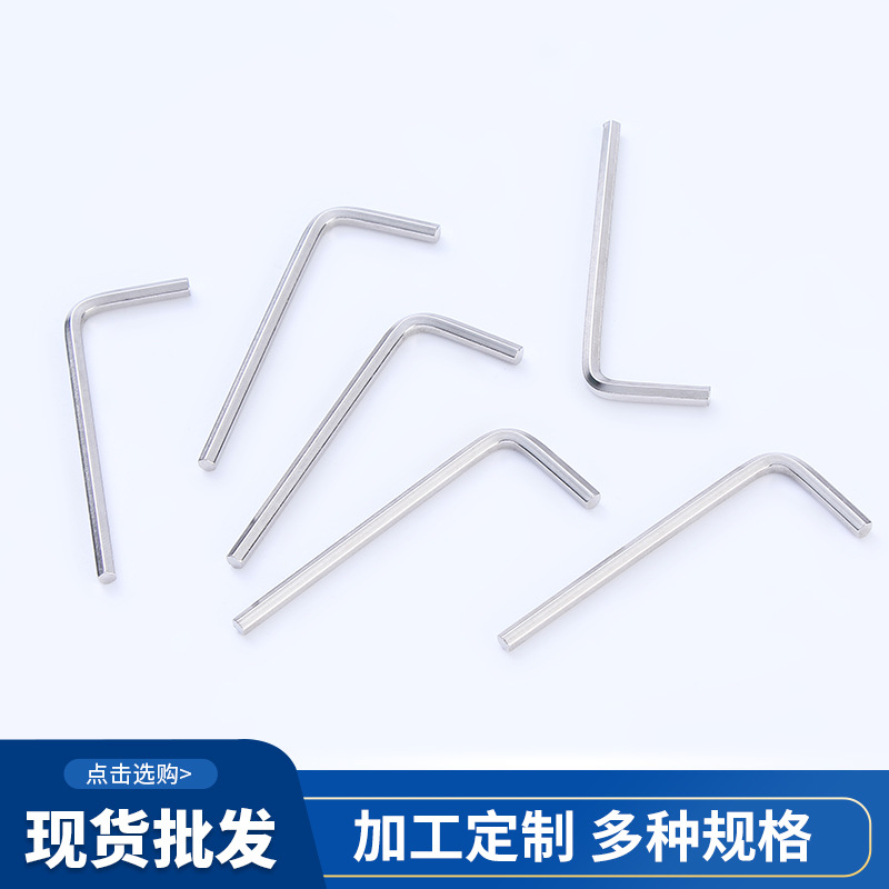 厂家直供内六角扳手 自行车工具扳手 家用维修工具手动扳手定制