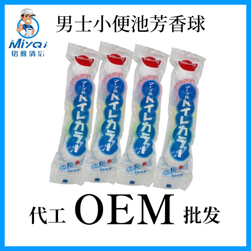 Commercial Urinal Deodorizing Fragrance Ball 200g Bathroom Toilet Cleaning Ball Urine Basin Odor Removal and Stain Removal Cleaning Ball