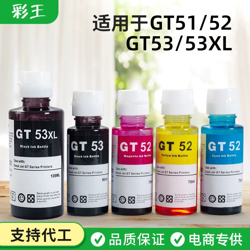 Оптовые совместимые чернила HP GT51/52/53/31/32 непрерывные чернила для принтера в Юго-Восточной Азии, самые продаваемые чернила