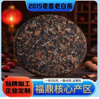 福鼎高山白茶2012日晒陈年老白茶饼贡眉枣香粽子香350g厂家批发