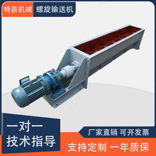 厂家供应碳钢不锈钢螺旋输送机 粉末颗粒物料输送绞龙U型管式螺旋