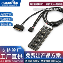 ���ƿ羳Diy��X���C��SATA��늽ӿ�9ᘼ���HUBһ����9pin�·��