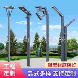 庭院灯户外铝型材景观灯7字灯花园别墅广场照明led超亮