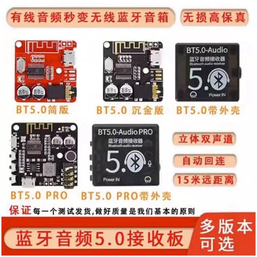 MP3蓝牙5.0解码板无损车载音箱音响功放板改装diy音频接收4.1模块