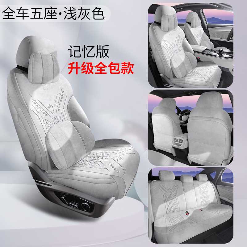 Car, Half-Wrapped, Four — BYD Modelə uyğun (Original) oturacaq örtükləri - light-grey-memory-foam-edition-360-full-coverage-note-car-model-year