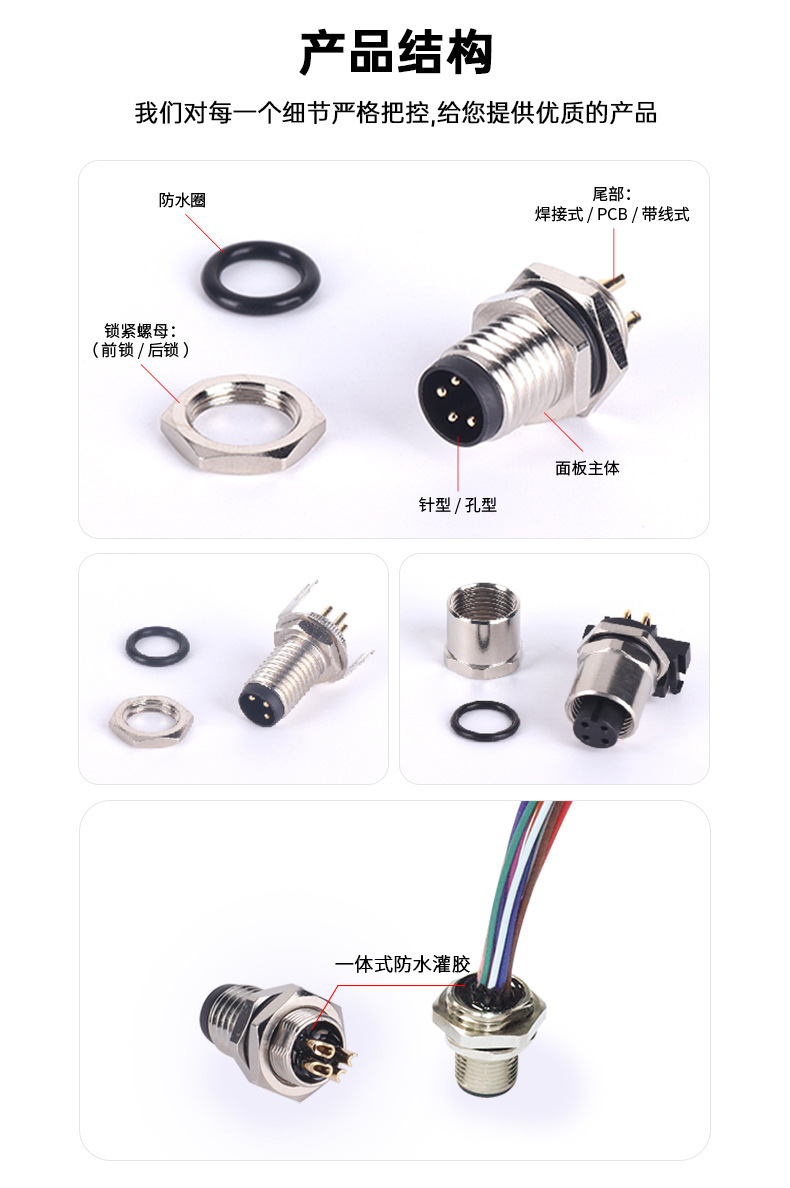 M5防水连接器