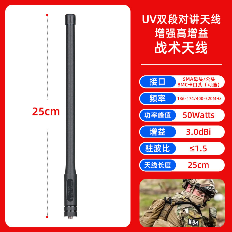 Baofeng 152 무전기 전술 안테나 smafemale UV5R 888S UV-9R Quansheng Beifeng TYT 안테나 등