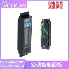 �������SK350-8 SK200-8�յ��������51586-17813 YN20M01468P4