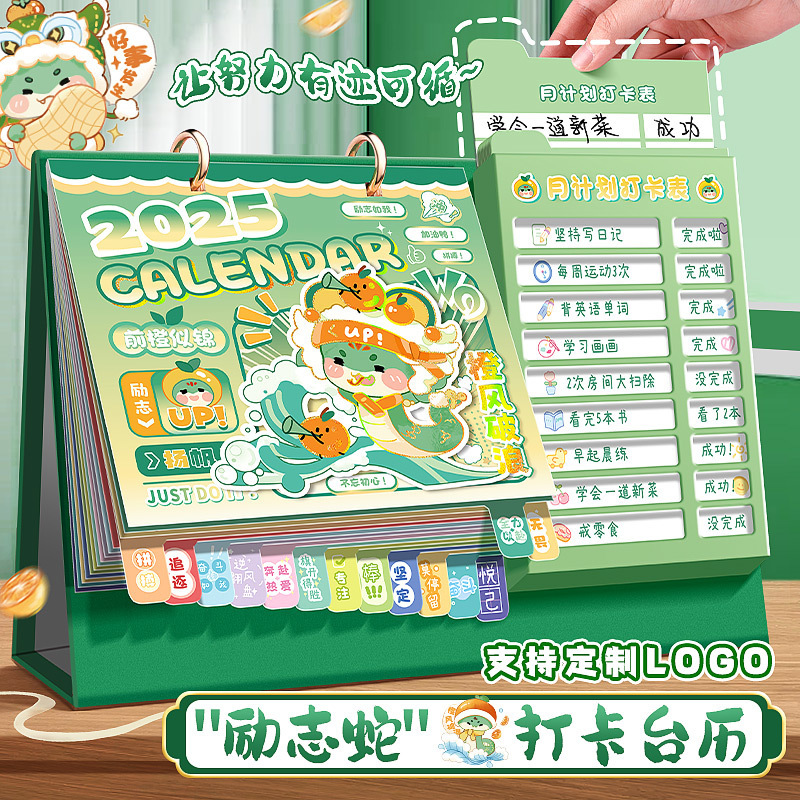 2025 creative inspirational desk calendar clock-in calendar desktop decoration office clock-in schedule exquisite desk calendar calendar