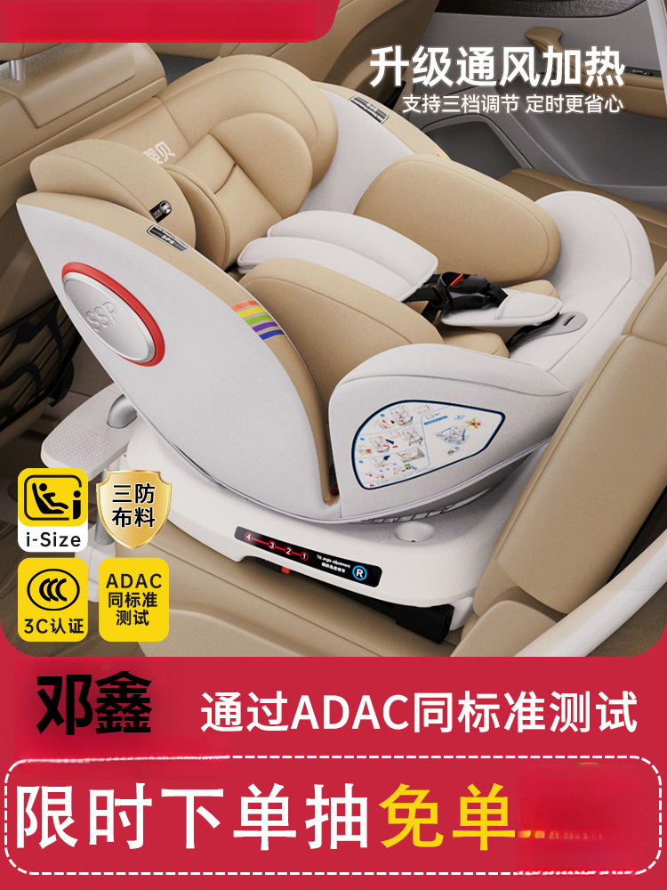 Chuyingbei Kidsren's Seat Car Baby Car 360 Rotating Seat 0-4 Years Old 12 Can Sit and Lie down