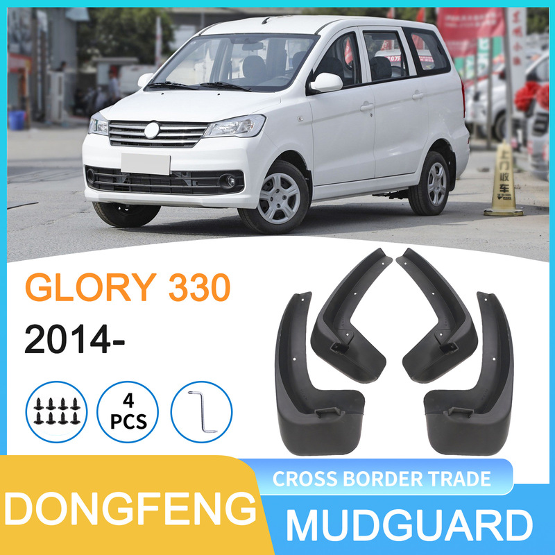 Suitable for Dongfeng Fengguang Glory 330 2014- Foreign Trade Cross-Border Car Tire Fender Dropshipping