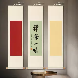 30*124空白书法卷轴立轴横轴现代居家装饰书法创作宣纸挂轴