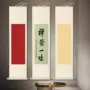 空白居家卷轴宣纸书法