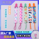 【现货】 上百种双面花色奶嘴链 宝宝玩具牙胶挂绳防掉链夹