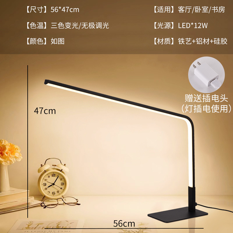 블랙 - 무한 디밍