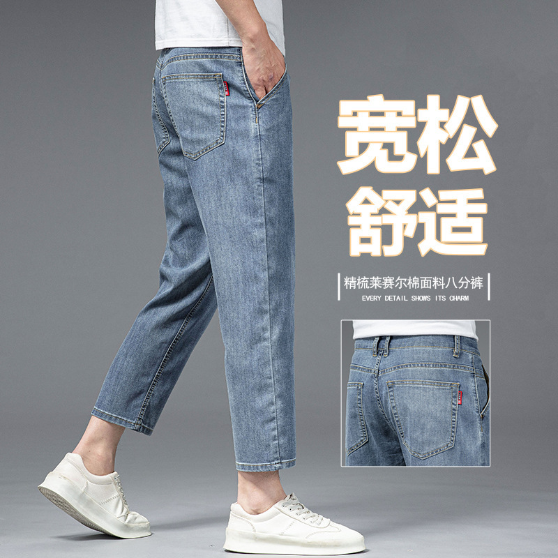 Tencel Cotton Denim Lightweight High-End 2025 Summer New Loose Straight High-End Cotton Eight-Ninth Length Pants for Men