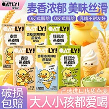 OATLY������200ml����ݾG��ɳ�Lζ���}��ͯ�W�����ţ���������l